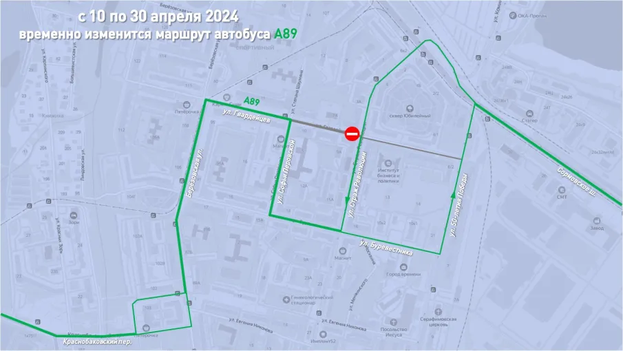 Автобусы маршрута А-89 будут временно работать по измененной схеме